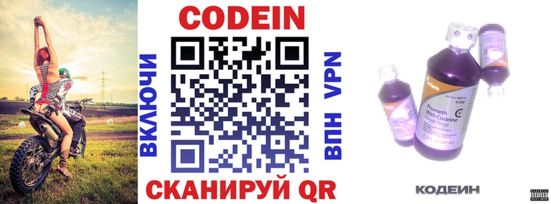 купить наркотик  kraken рабочий сайт  Кодеиновый сироп Lean напиток Lean (лин)  Цивильск 