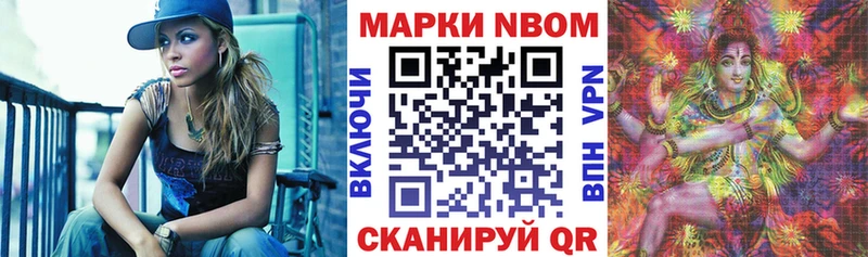 Марки N-bome 1,8мг  цены   Цивильск 